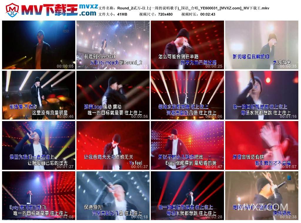 Round_2贰万-往上(一周的说唱歌手)_国语_合唱_YE600031